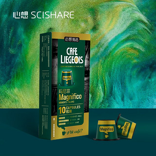 SCISHARE 心想 比利时 CAFE LIEGEOIS Nespresso Original适配咖啡胶囊 MAGNIFICO玛尼菲咖啡 10颗/盒