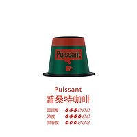 SCISHARE 心想 比利时 CAFE LIEGEOIS Nespresso Original适配咖啡胶囊 Puissant普桑特咖啡