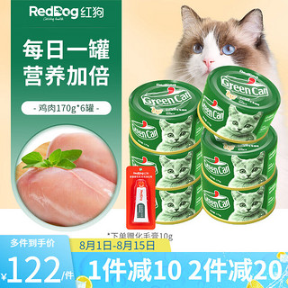 PLUS会员：RedDog 红狗 小绿罐系列 三文鱼肉全阶段猫咪主食罐 170g*6罐