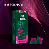 SCISHARE 心想 比利时 CAFE LIEGEOIS Nespresso Original适配咖啡胶囊 Chiapas恰帕斯 10颗/盒