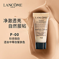 LANCOME 兰蔻 净澈透亮粉底液P-00# 5ml