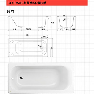 美标 2508嵌入式扶手无裙铸铁浴缸