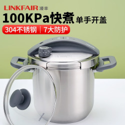 LINKFAIR 凌丰 LFDZPC-KMX5501 304不锈钢旋合式压力锅