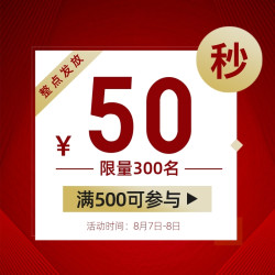 唯品会88快抢节！下单购物最高抢50元补贴