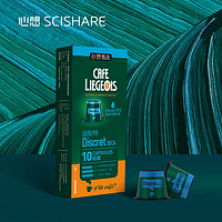 SCISHARE 心想 比利时 CAFE LIEGEOIS Nespresso Original适配咖啡胶囊 Discret迪斯特咖啡 10颗/盒