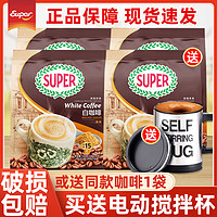 SUPER 超级 马来西亚进口super超级炭烧黄糖白咖啡三合一速溶咖啡粉540克x4袋