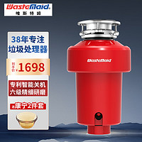 Waste Maid 唯斯特姆 Wastemaid）厨余垃圾处理器厨房圾粉碎机 专利技术智能关机无线开关 R500