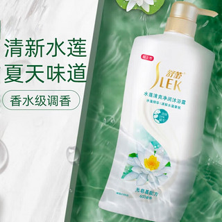 SLEK 舒蕾 洗发水沐浴套装  山茶花洗发水1L+水莲沐浴露600ml