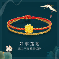 梦金园 黄金转运珠 3D硬金莲花手链本命年彩色手绳手串生日礼物女款