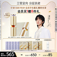 LANEIGE 兰芝 致美黄金三管精华视黄醇分层抗老淡纹紧致滋润