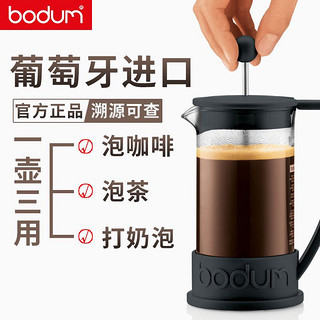 bodum 波顿 法式压滤咖啡壶手冲壶过滤器具家用冲茶器冷萃壶法压壶