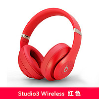 抖音超值购：Beats Studio 3 Wireless 头戴式主动降噪蓝牙耳机
