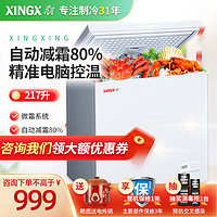 XINGX 星星 冰柜217升微霜家用大容量冷柜商用小型全冷冻柜卧式单温雪柜