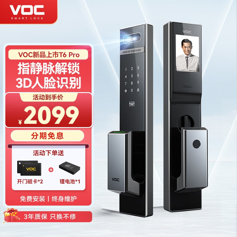 VOC 全自动指纹锁智能门锁人脸识别密码锁防盗门猫眼电子锁C级锁芯 T6Pro指静脉