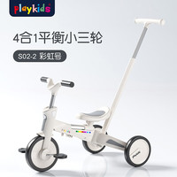 playkids 普洛可 S02-2-彩虹号升级版 儿童三轮平衡车
