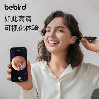 bebird可视挖耳勺采镊双用Note5 Pro 掏耳朵神器掏耳勺蜂鸟采耳棒套装 星空蓝