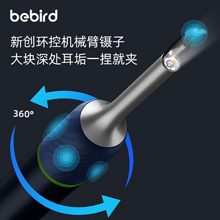 bebird可视挖耳勺采镊双用Note5 Pro 掏耳朵神器掏耳勺蜂鸟采耳棒套装 星空蓝