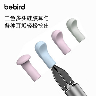 bebird可视挖耳勺采镊双用Note5 Pro 掏耳朵神器掏耳勺蜂鸟采耳棒套装 星空蓝