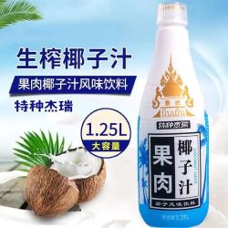 椰子泡泡 泰式果肉椰子汁 1.25L