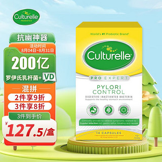 Culturelle 抗幽益生菌 成人调理肠道老人儿童护肠胃 200亿活性罗伊氏乳杆菌专利菌株 +VD 14粒/盒