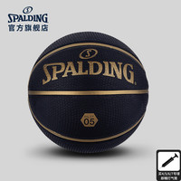 Spalding斯伯丁官方纯黑烫金橡胶标准7号室内外通用篮球送礼礼物