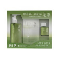 限新用户：ZHUBEN 逐本 清欢植萃水漾洁颜油限定套装（150ml+30ml+45ml)