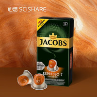 心想甄选 Nespresso Original适配咖啡胶囊 JACOBS 7号意式浓缩咖啡 10颗/盒
