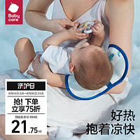 babycare 新生婴儿儿童手臂凉席