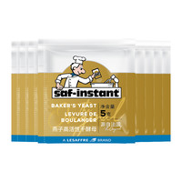 LESAFFRE 乐斯福 法国乐斯福酵母金燕子耐高糖高活性干酵母5g*8袋