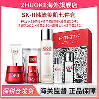 抖音超值购：SK-II 韩流美肌修护7件套装（神仙水230ml+精华霜80g+清莹露30ml+洁面乳20g+眼霜2.5g+面膜*1+精华霜15g）