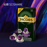 心想甄选 Nespresso Original适配咖啡胶囊 JACOBS 8号朗朵大杯咖啡 10颗/盒