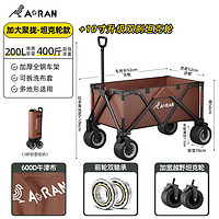奥然户外露营推车户外超大营地车野营可折叠小拖车野餐车露营车桌板 200L聚拢款咖色
