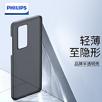 抖音超值购：PHILIPS 飞利浦 适用华为P60/50/40/30手机壳40pro磨砂超轻薄防摔手机套