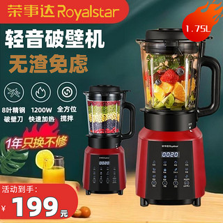 抖音超值购：Royalstar 荣事达 家用多功能全自动清洗大容量免煮免过滤加热非静音破壁机