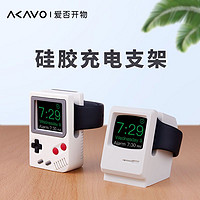 AKAVO 爱否开物 爱否AppleWatch硅胶支架iWatch6/5代苹果手表通用新SE充电底座架