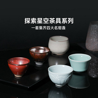 XIQUE 稀雀 探索星空手工主题系列茶具 龙泉青瓷马蹄杯-粉青釉