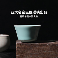XIQUE 稀雀 探索星空手工主题系列茶具 龙泉青瓷马蹄杯-粉青釉