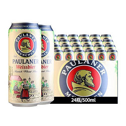 PAULANER 保拉纳 德国原装进口保拉纳Paulaner小麦白啤酒柏龙啤酒500ml*24罐装整箱