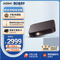 移动专享：XGIMI 极米 Z7X高清投影仪家用推荐卧室爆款3d家庭影院无线