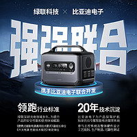 UGREEN 绿联 GS1200W 星辰户外电源1度电  220v便携蓄电池大容量