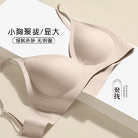 裸感无痕亲肤内衣女士上托调整型无钢圈文胸女 L 肤色