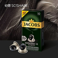 心想甄选 Nespresso Original适配咖啡胶囊 JACOBS 12号意式浓缩咖啡