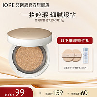 IOPE 艾诺碧 晶钻气垫bb霜 15g（送 原装粉扑