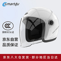 smart4u EH20 摩托车头盔 四季款 珠光白