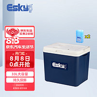 Esky 爱斯基 33L车载家用车用保温箱便携式商用冷藏箱户外冰桶保鲜箱附2冰板