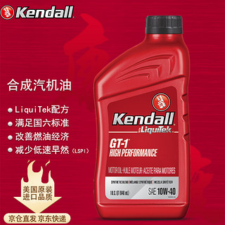 PLUS会员：Kendall 康度 钛流体加强版 半合成机油 HP 10W-40 API SP级 946ML