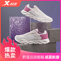 XTEP 特步 女跑鞋女跑步鞋耐磨减震女鞋舒适跑运动鞋春季