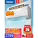 Haier 海尔 空调1.5匹 变频一级能效 节能舒适风56℃ 除菌自清洁 冷暖大风量静音