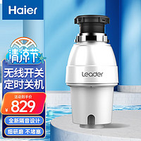 Haier 海尔 厨房垃圾处理器家用厨房粉碎机全自动下水道粉碎机厨房碎渣机