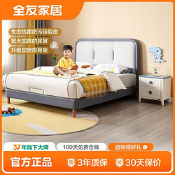 QuanU 全友 家居儿童床皮艺软包床现代简约青少年带床垫卧室家具105290
